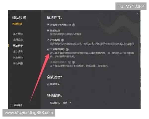 云顶攻略助手下载地址推荐,确保安全稳定使用体验提升你的游戏水平