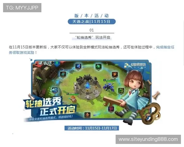 手机云顶新版本攻略指南帮助新手快速入门掌握核心技巧提升竞技水平