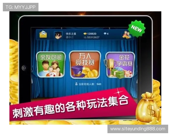 欢乐炸金花下载官网安全稳定,轻松体验多样玩法尽享无限欢乐