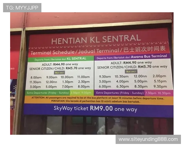 详细攻略教你从市区出发到吉隆坡云顶赌场的最佳交通方式和路线选择